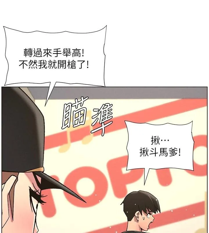 兄妹的秘密授课 - 第49話-見識老鮑淫水炸彈 - page 139