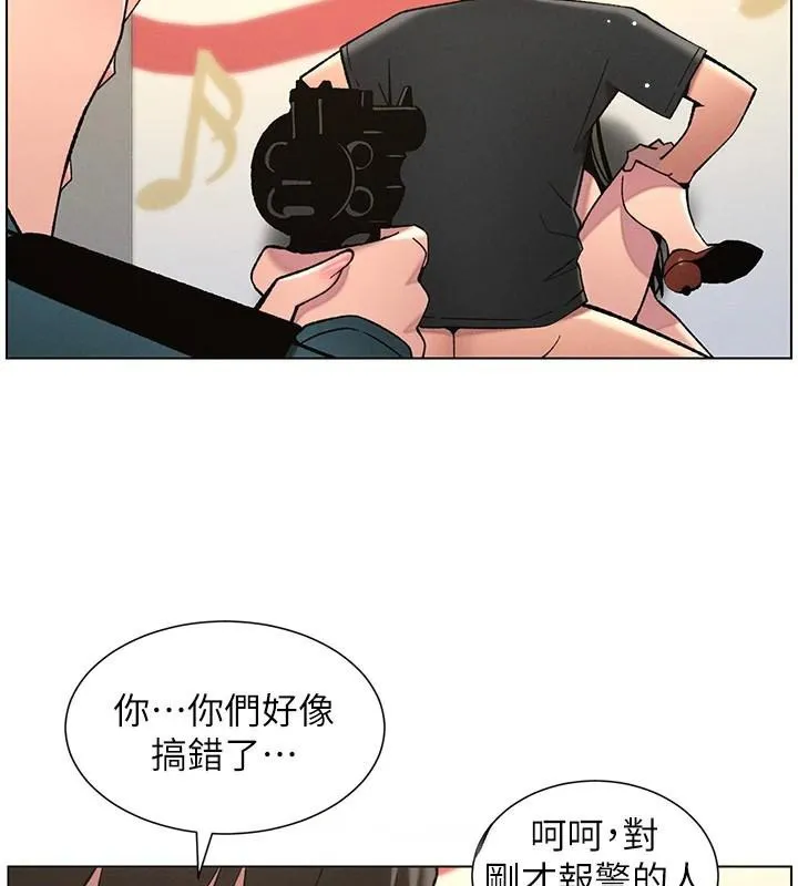 兄妹的秘密授课 - 第49話-見識老鮑淫水炸彈 - page 140
