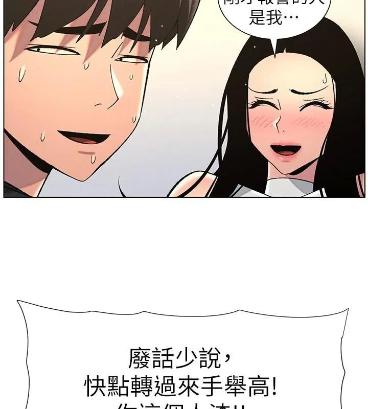 兄妹的秘密授课 - 第49話-見識老鮑淫水炸彈 - page 141
