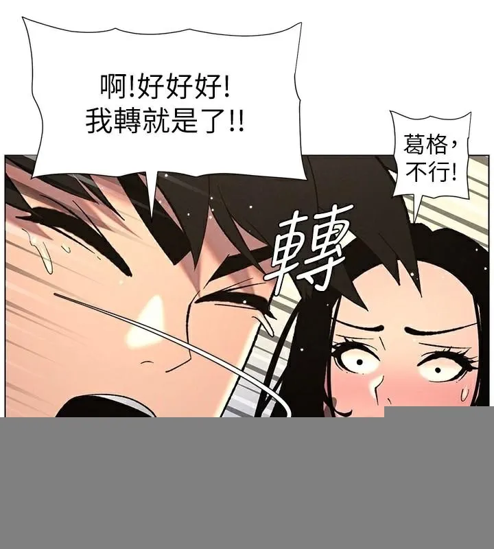 兄妹的秘密授课 - 第49話-見識老鮑淫水炸彈 - page 145