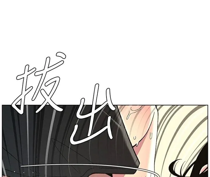 兄妹的秘密授课 - 第49話-見識老鮑淫水炸彈 - page 146