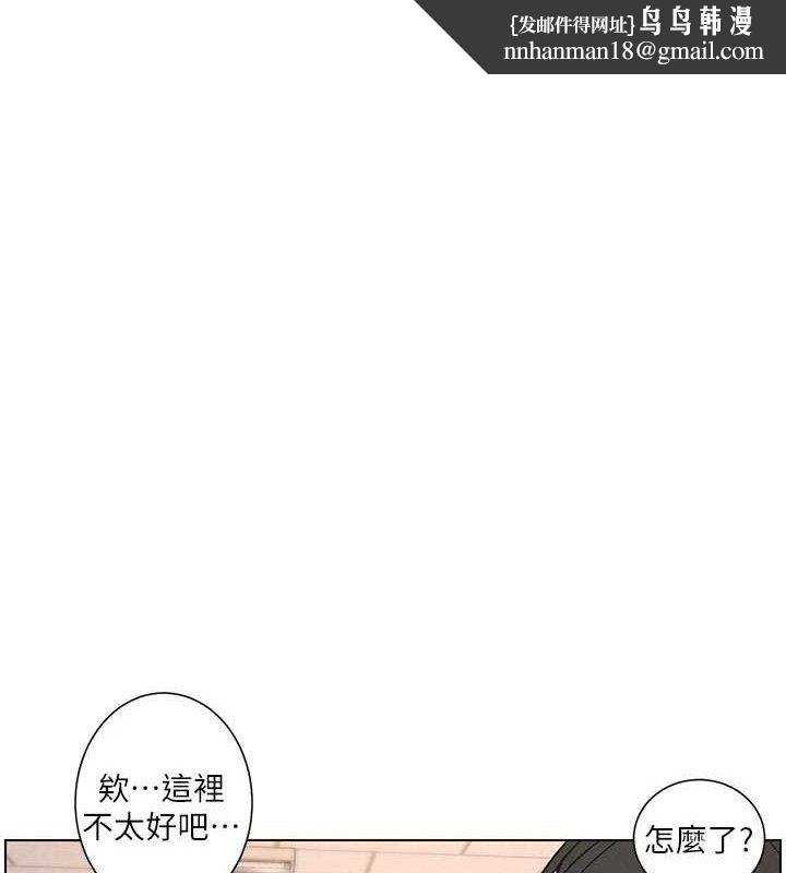 兄妹的秘密授课 - 第72話-在公廁體驗海嘯play - page 1
