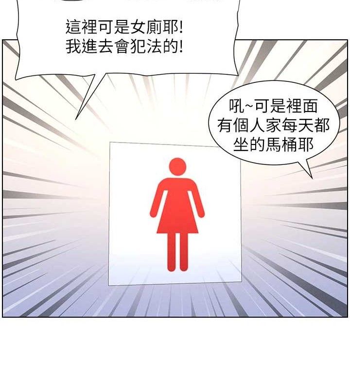 兄妹的秘密授课 - 第72話-在公廁體驗海嘯play - page 3