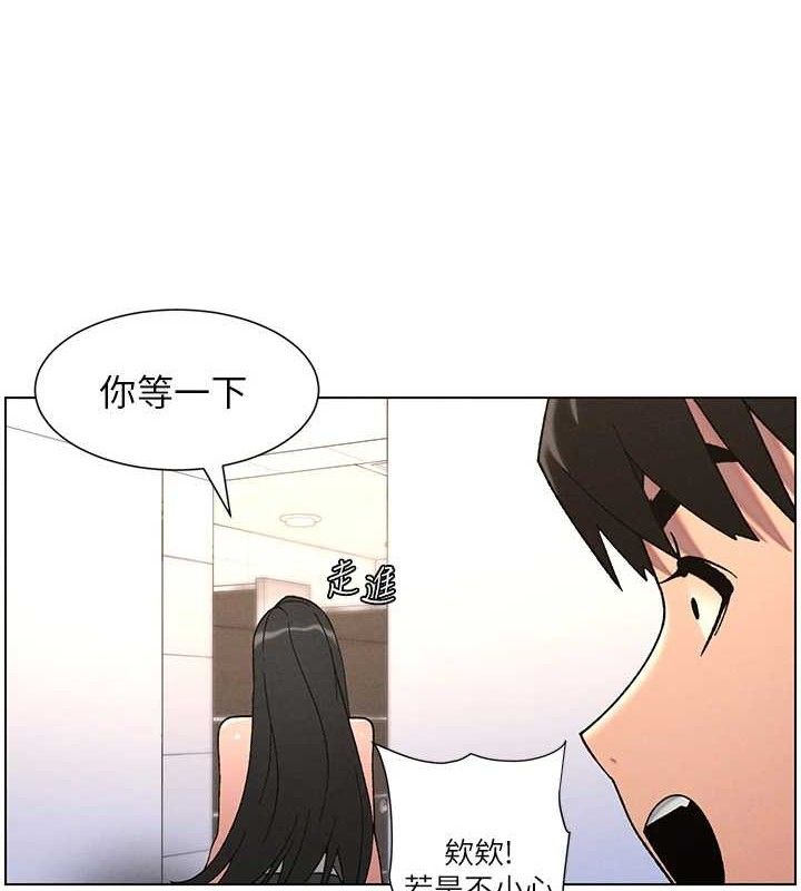 兄妹的秘密授课 - 第72話-在公廁體驗海嘯play - page 4