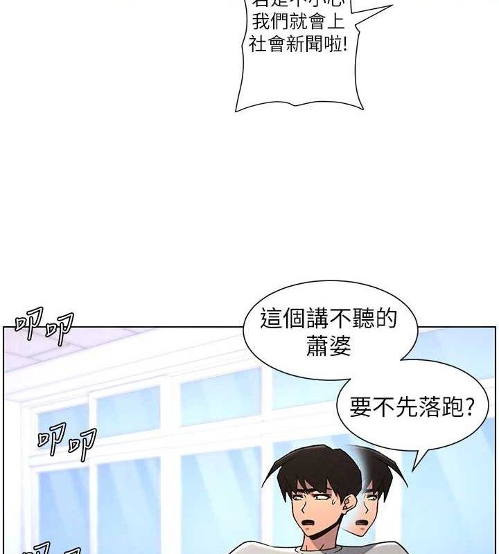 兄妹的秘密授课 - 第72話-在公廁體驗海嘯play - page 5