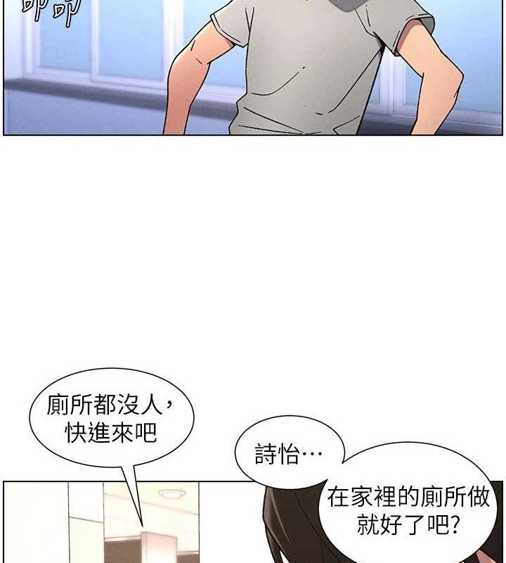 兄妹的秘密授课 - 第72話-在公廁體驗海嘯play - page 6