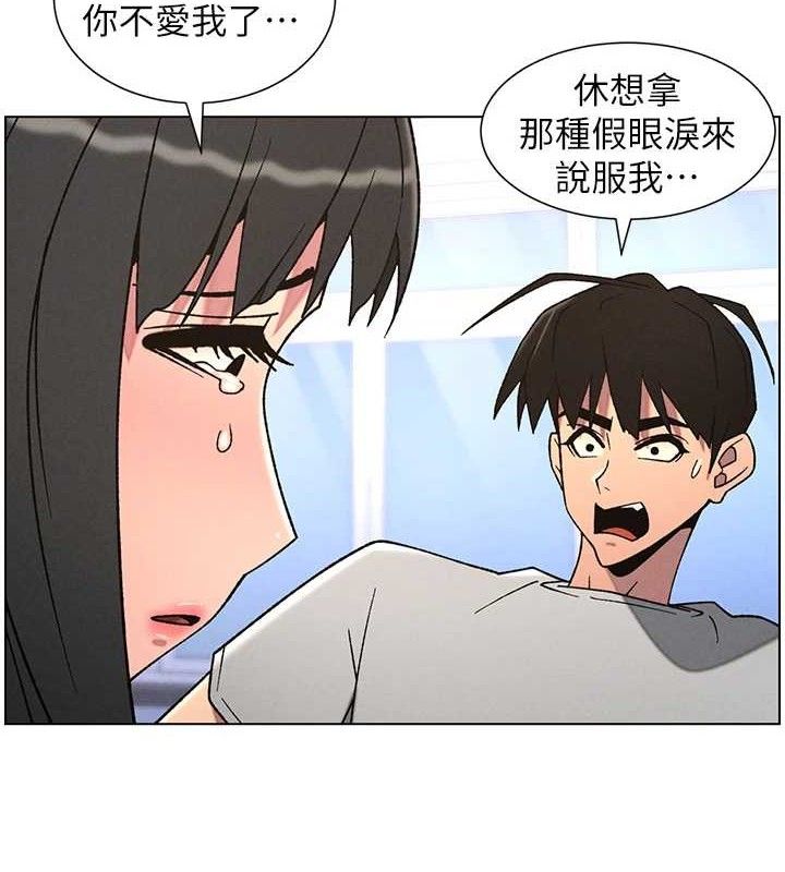 兄妹的秘密授课 - 第72話-在公廁體驗海嘯play - page 8