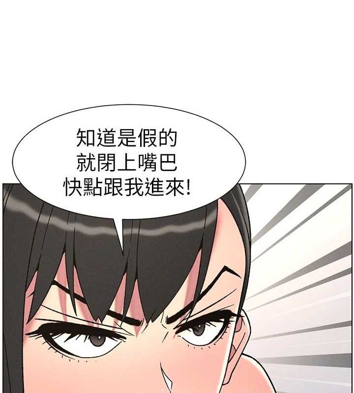 兄妹的秘密授课 - 第72話-在公廁體驗海嘯play - page 9