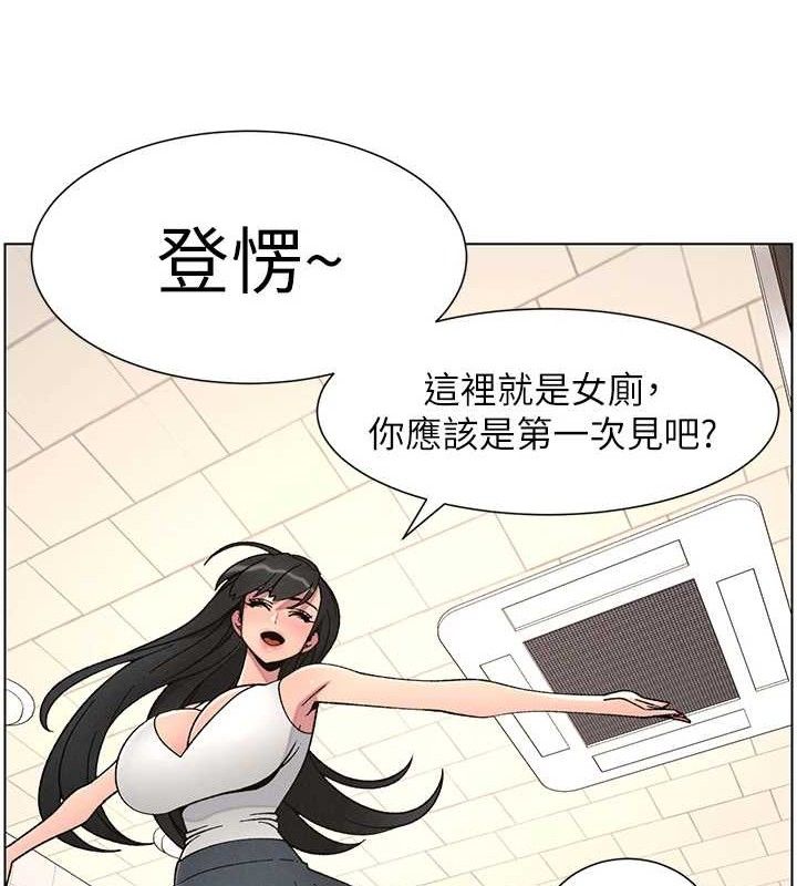 兄妹的秘密授课 - 第72話-在公廁體驗海嘯play - page 12