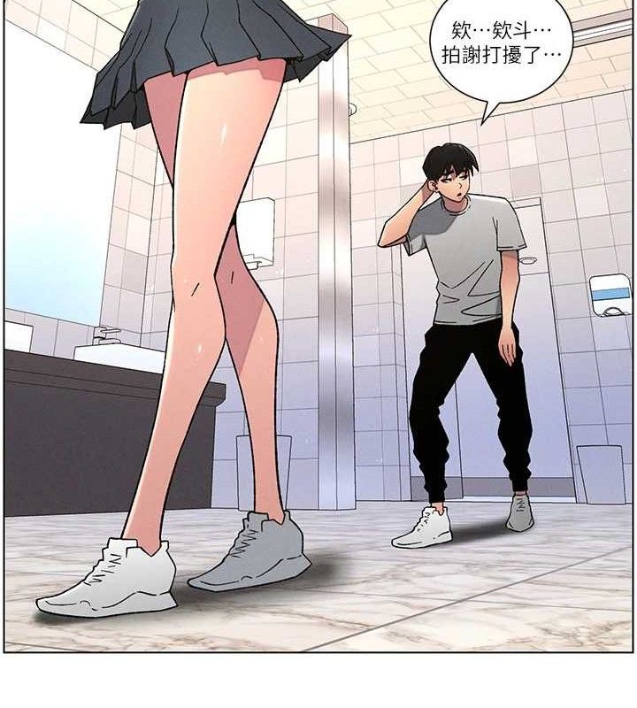 兄妹的秘密授课 - 第72話-在公廁體驗海嘯play - page 13