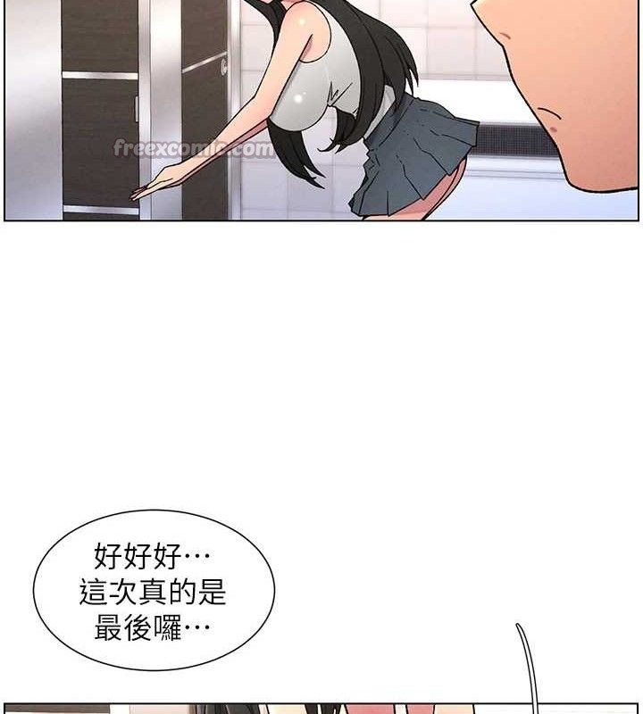 兄妹的秘密授课 - 第72話-在公廁體驗海嘯play - page 15