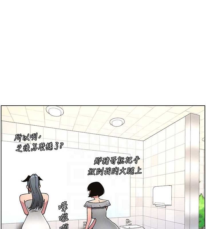 兄妹的秘密授课 - 第72話-在公廁體驗海嘯play - page 31