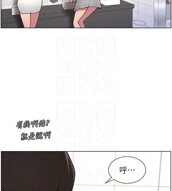 兄妹的秘密授课 - 第72話-在公廁體驗海嘯play - page 32