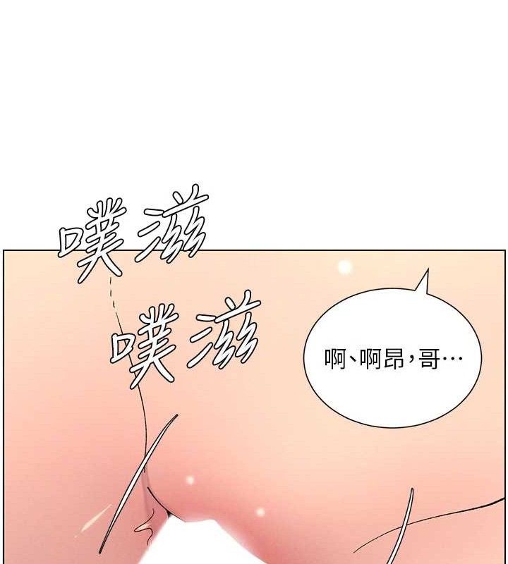 兄妹的秘密授课 - 第72話-在公廁體驗海嘯play - page 43