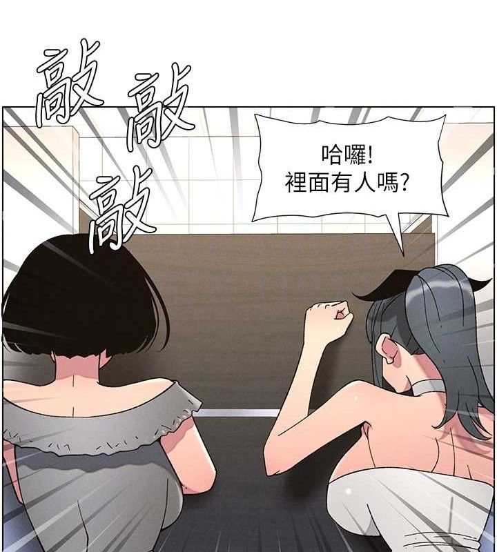 兄妹的秘密授课 - 第72話-在公廁體驗海嘯play - page 50
