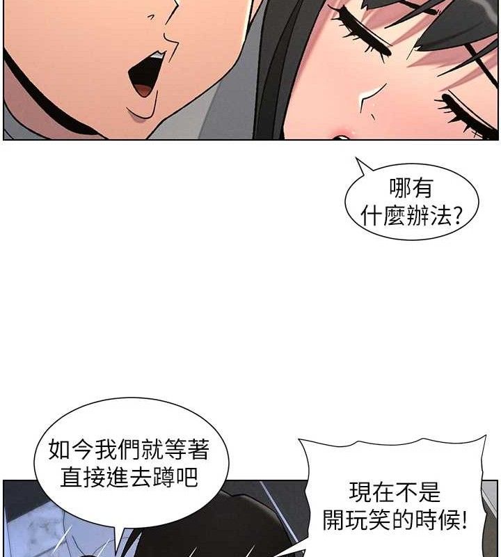 兄妹的秘密授课 - 第72話-在公廁體驗海嘯play - page 52