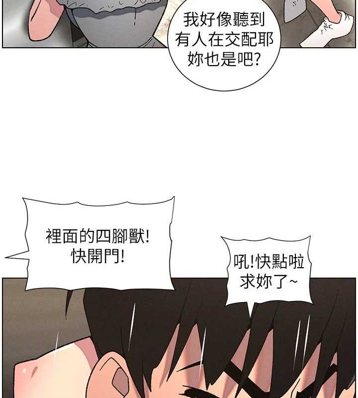 兄妹的秘密授课 - 第72話-在公廁體驗海嘯play - page 54