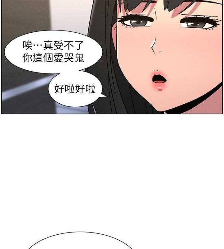 兄妹的秘密授课 - 第72話-在公廁體驗海嘯play - page 56