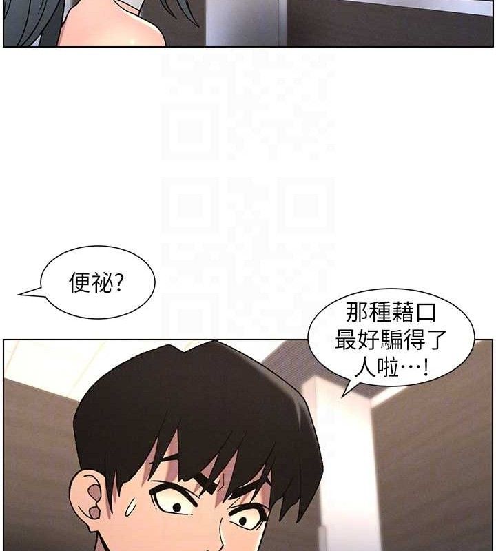 兄妹的秘密授课 - 第72話-在公廁體驗海嘯play - page 62
