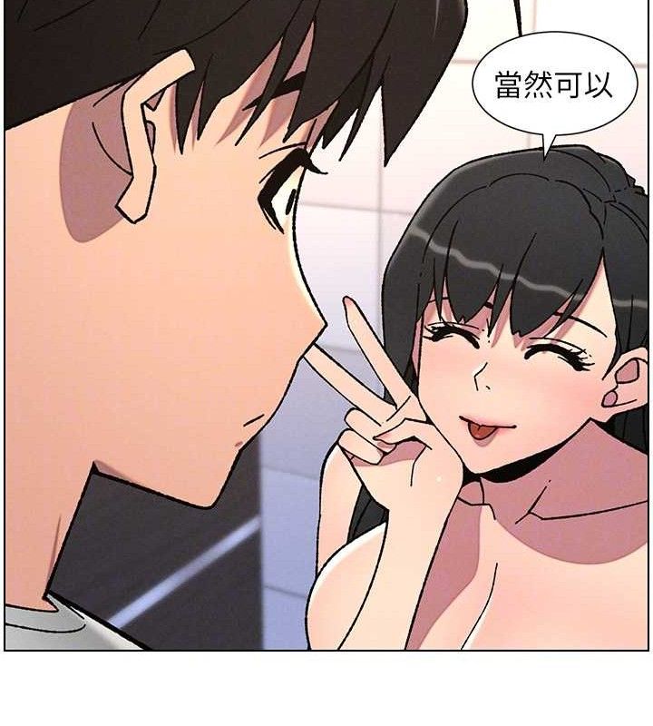 兄妹的秘密授课 - 第72話-在公廁體驗海嘯play - page 64