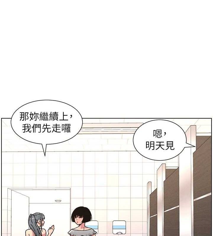兄妹的秘密授课 - 第72話-在公廁體驗海嘯play - page 65