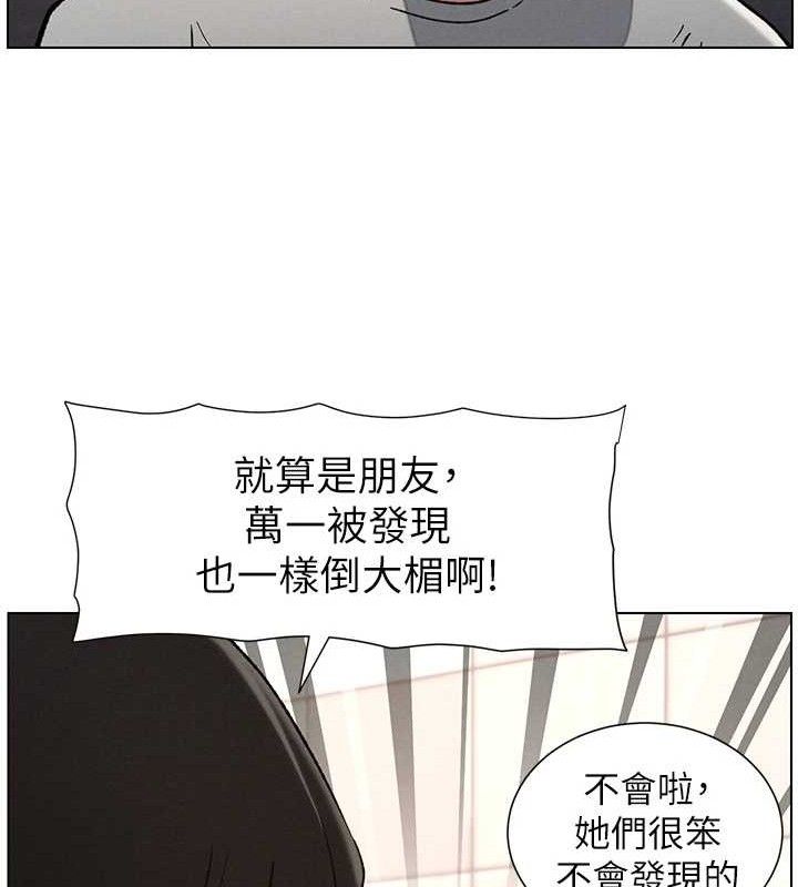 兄妹的秘密授课 - 第72話-在公廁體驗海嘯play - page 70