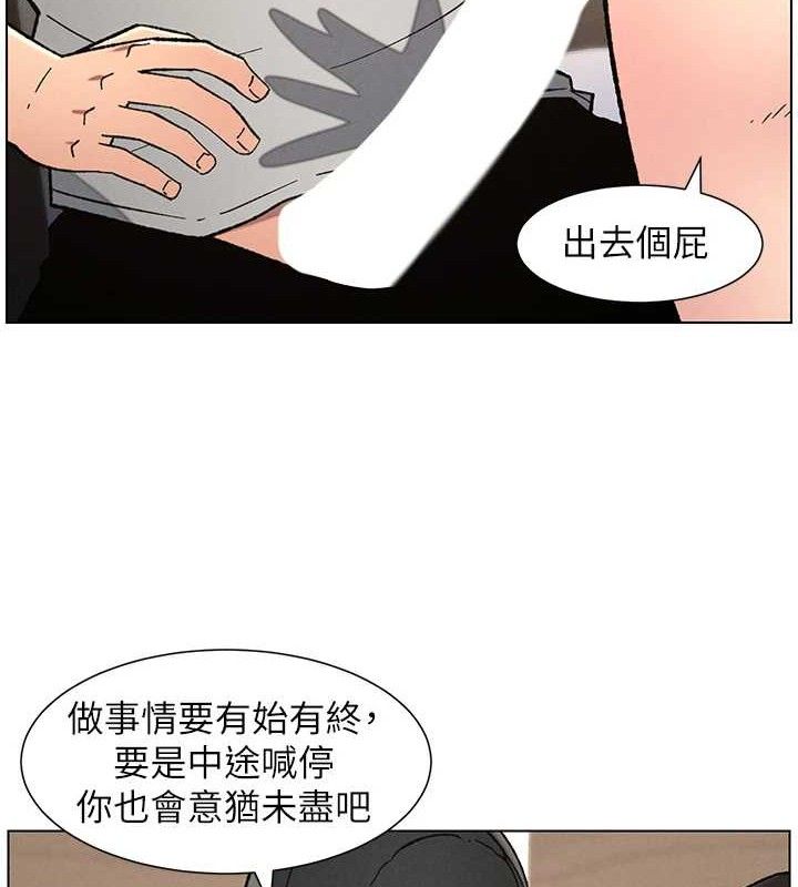 兄妹的秘密授课 - 第72話-在公廁體驗海嘯play - page 73