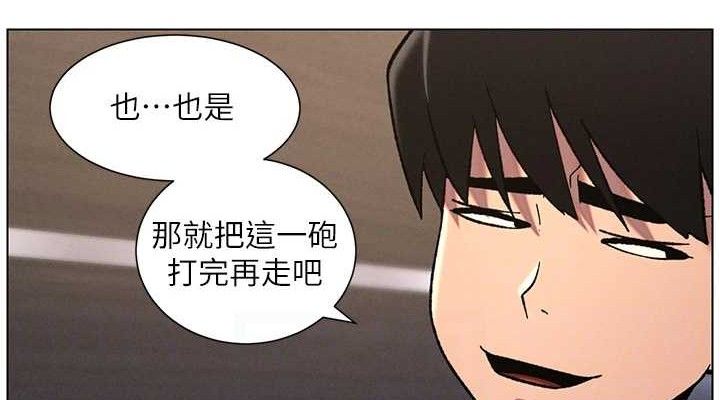 兄妹的秘密授课 - 第72話-在公廁體驗海嘯play - page 76