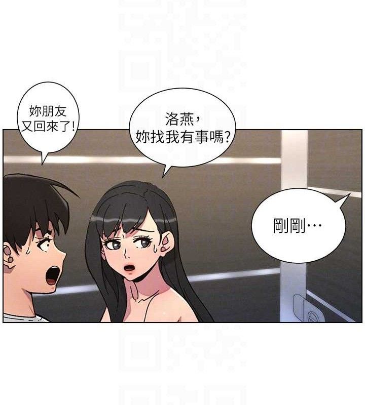 兄妹的秘密授课 - 第72話-在公廁體驗海嘯play - page 93