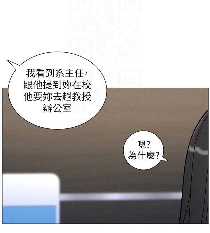 兄妹的秘密授课 - 第72話-在公廁體驗海嘯play - page 94
