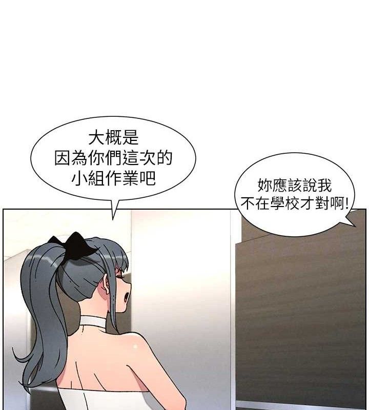 兄妹的秘密授课 - 第72話-在公廁體驗海嘯play - page 95