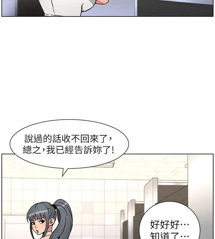 兄妹的秘密授课 - 第72話-在公廁體驗海嘯play - page 96