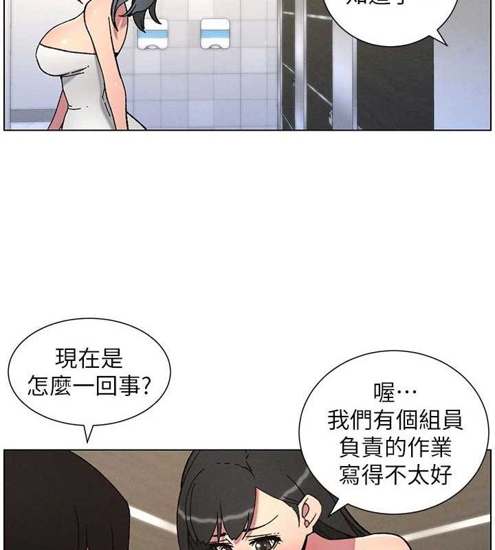 兄妹的秘密授课 - 第72話-在公廁體驗海嘯play - page 97