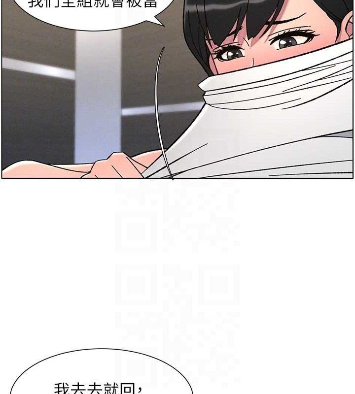 兄妹的秘密授课 - 第72話-在公廁體驗海嘯play - page 99
