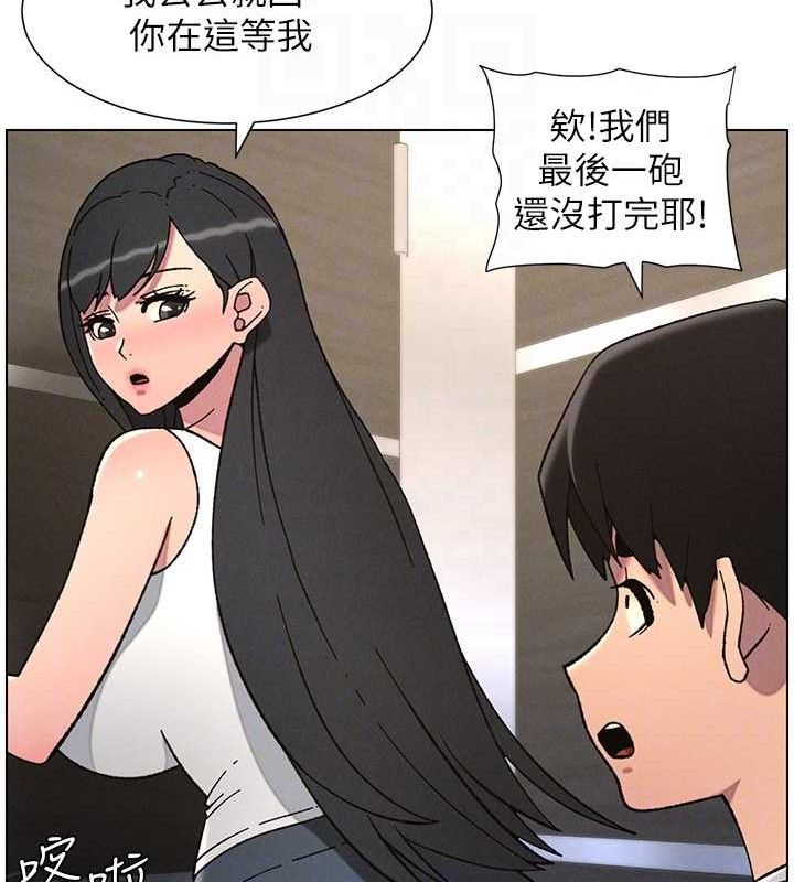 兄妹的秘密授课 - 第72話-在公廁體驗海嘯play - page 100