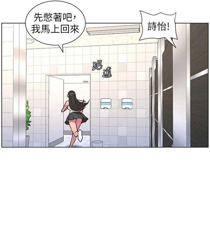 兄妹的秘密授课 - 第72話-在公廁體驗海嘯play - page 102