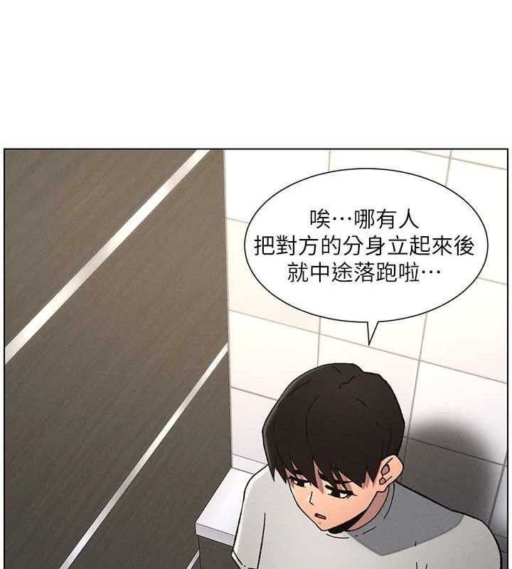 兄妹的秘密授课 - 第72話-在公廁體驗海嘯play - page 103