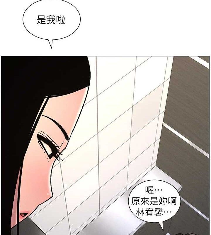 兄妹的秘密授课 - 第72話-在公廁體驗海嘯play - page 110