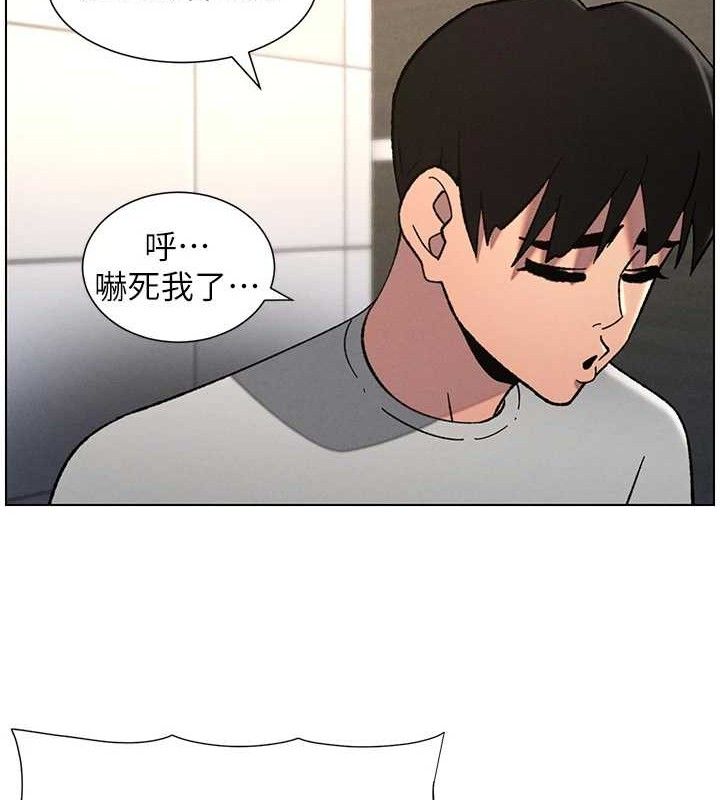 兄妹的秘密授课 - 第72話-在公廁體驗海嘯play - page 112