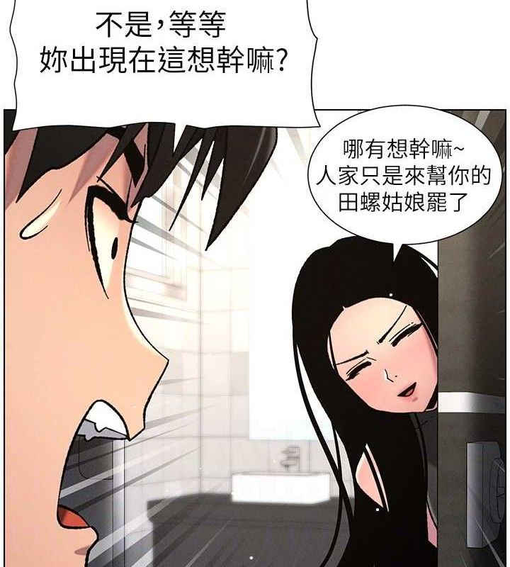 兄妹的秘密授课 - 第72話-在公廁體驗海嘯play - page 113