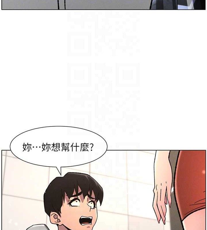 兄妹的秘密授课 - 第72話-在公廁體驗海嘯play - page 115