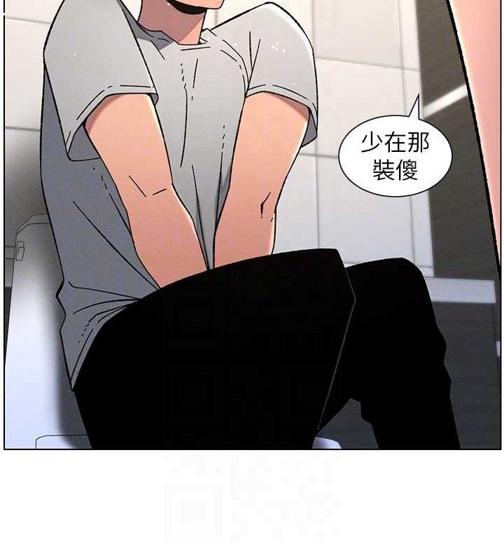 兄妹的秘密授课 - 第72話-在公廁體驗海嘯play - page 116