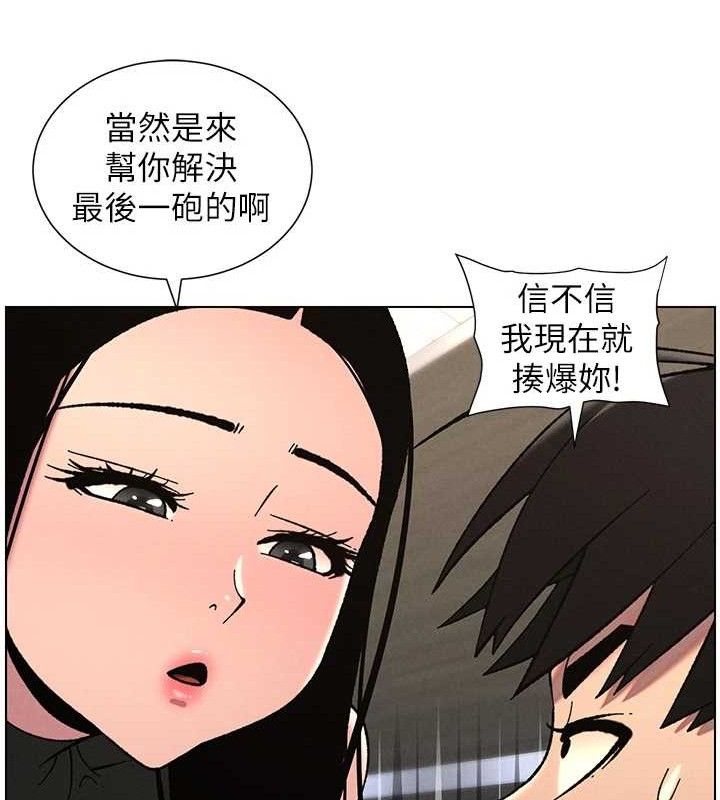 兄妹的秘密授课 - 第72話-在公廁體驗海嘯play - page 117