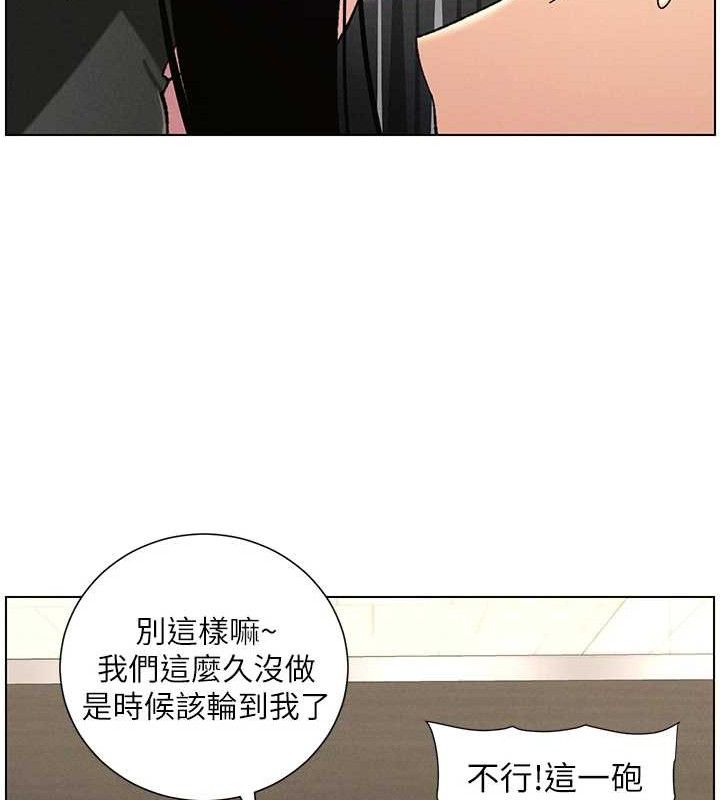 兄妹的秘密授课 - 第72話-在公廁體驗海嘯play - page 118
