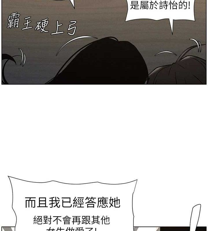 兄妹的秘密授课 - 第72話-在公廁體驗海嘯play - page 119