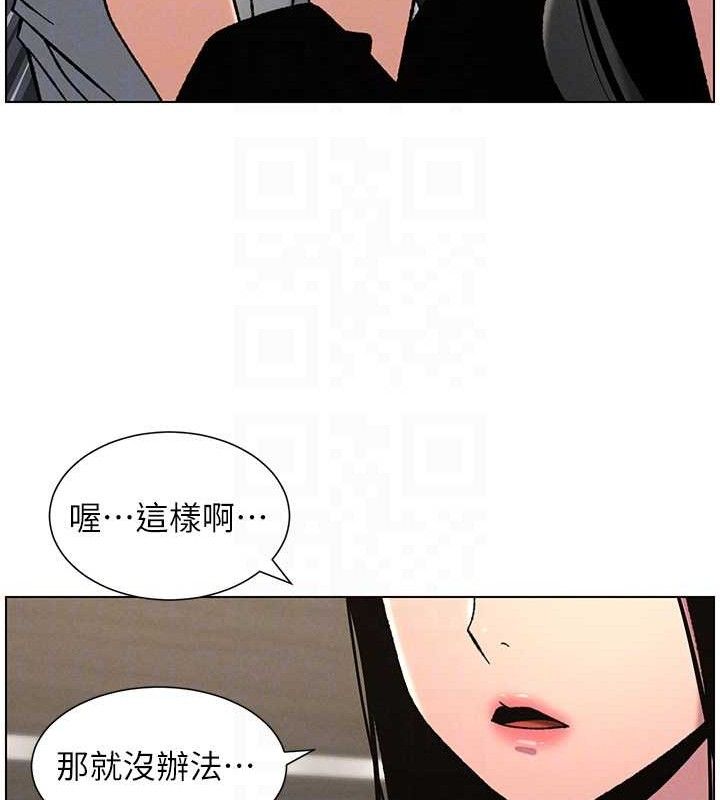 兄妹的秘密授课 - 第72話-在公廁體驗海嘯play - page 121