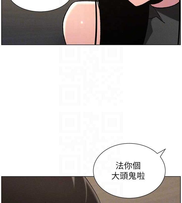 兄妹的秘密授课 - 第72話-在公廁體驗海嘯play - page 122