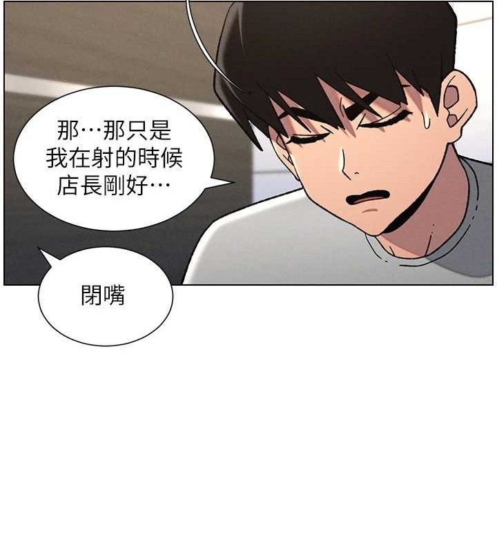 兄妹的秘密授课 - 第72話-在公廁體驗海嘯play - page 126