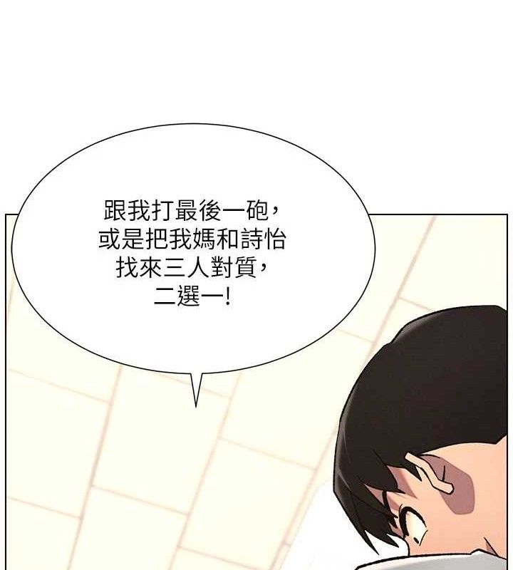 兄妹的秘密授课 - 第72話-在公廁體驗海嘯play - page 128