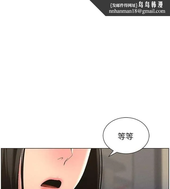 兄妹的秘密授课 - 第48話-深入虎穴療情傷 - page 1